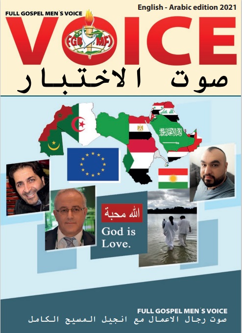 Front Page of English-Arabic VOICE 2021