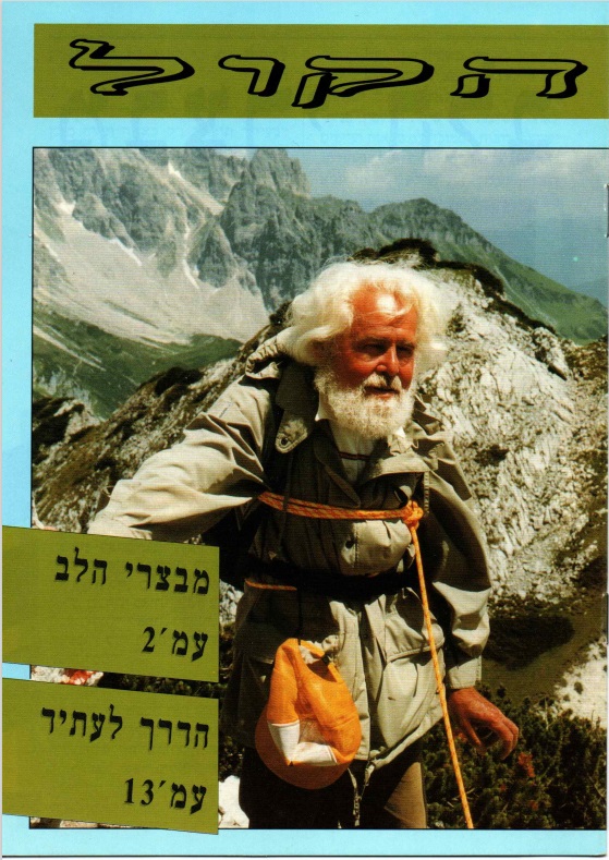 Front Page of Hebrew VOICE 942